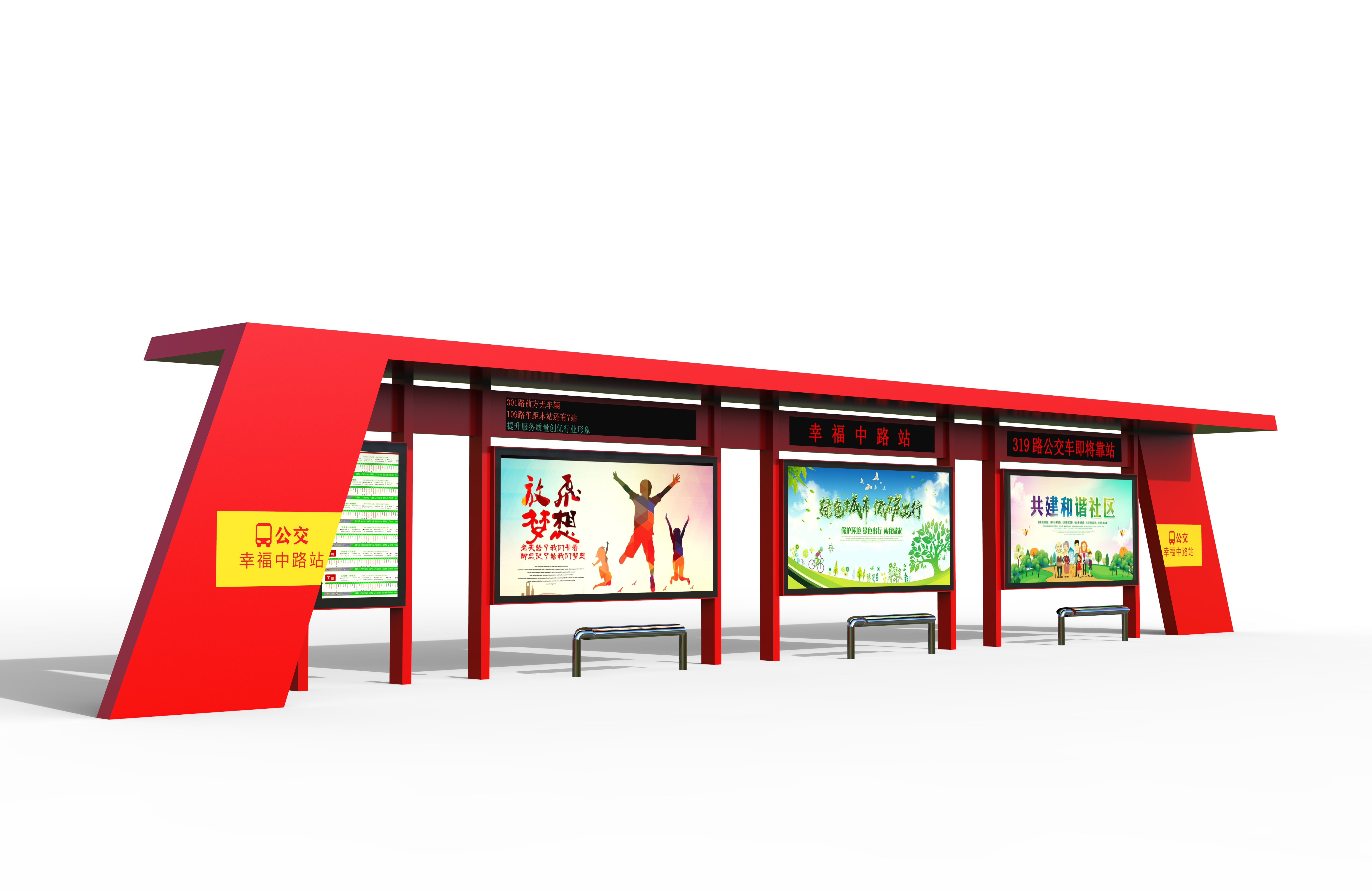 不锈钢候车亭-HCT1010