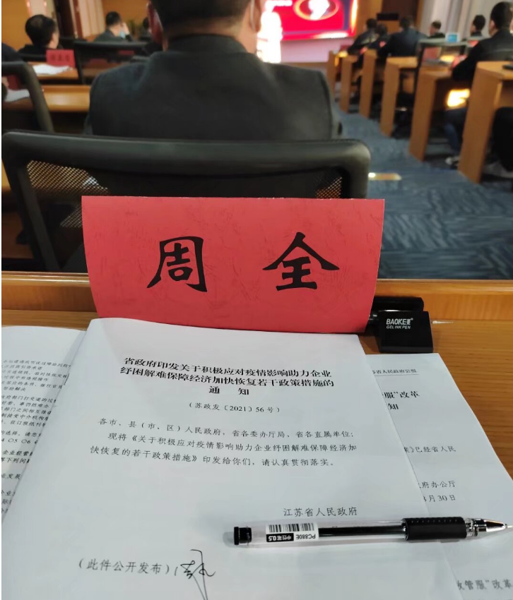 参加区举办党的十九届六中全会精神解读学习会